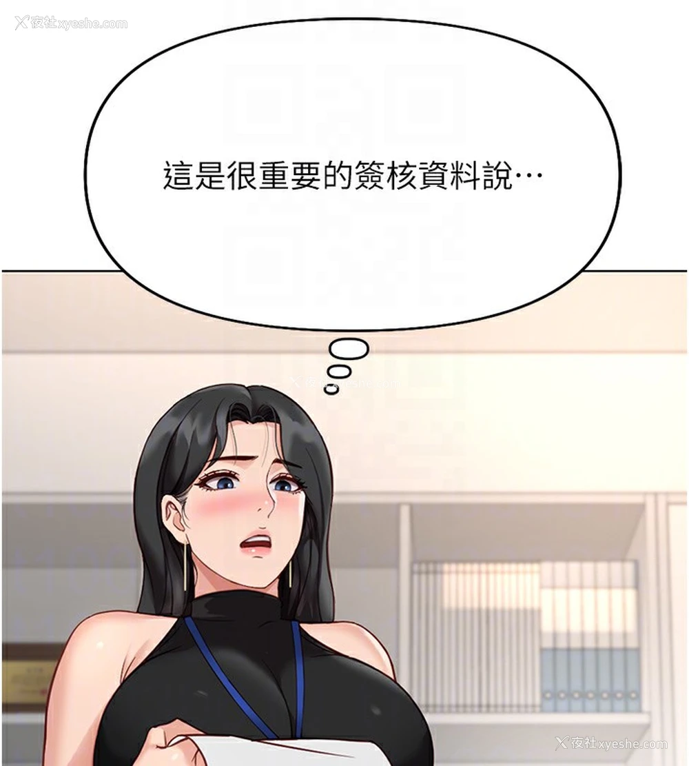 86P - 鲁蛇社畜的金手指
