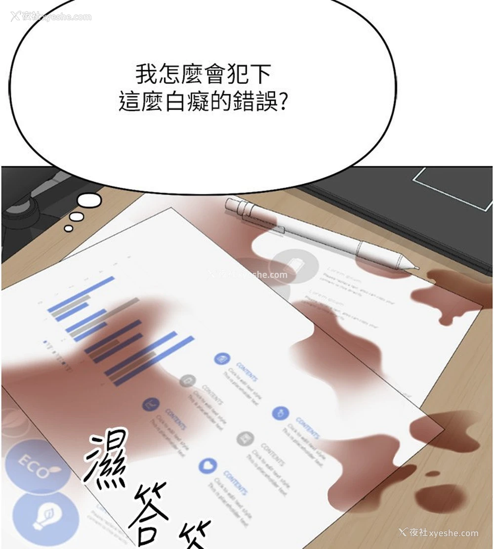 89P - 鲁蛇社畜的金手指