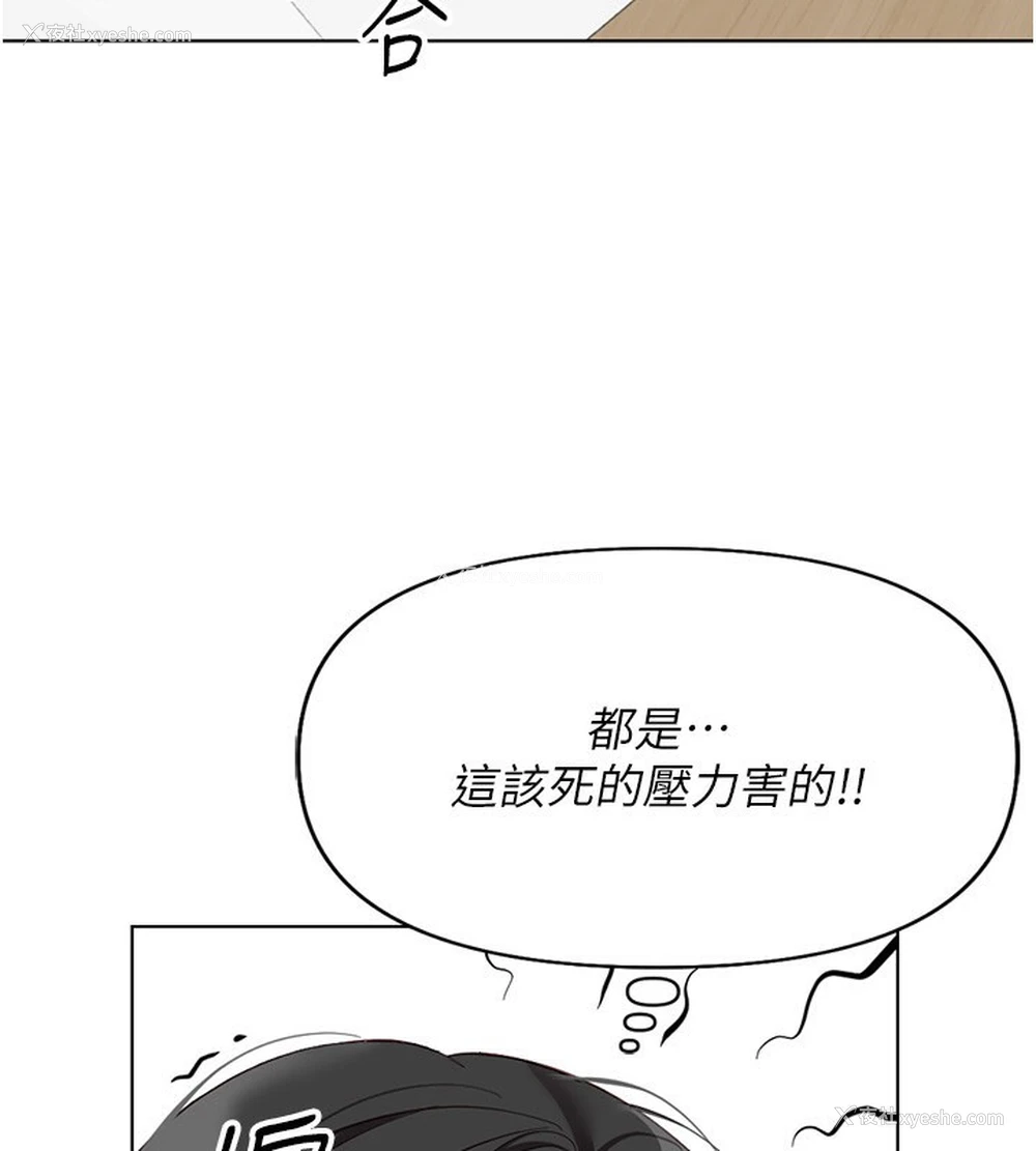 90P - 鲁蛇社畜的金手指