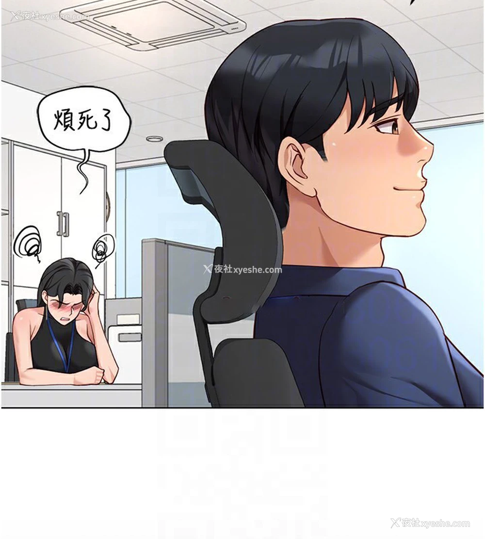 93P - 鲁蛇社畜的金手指