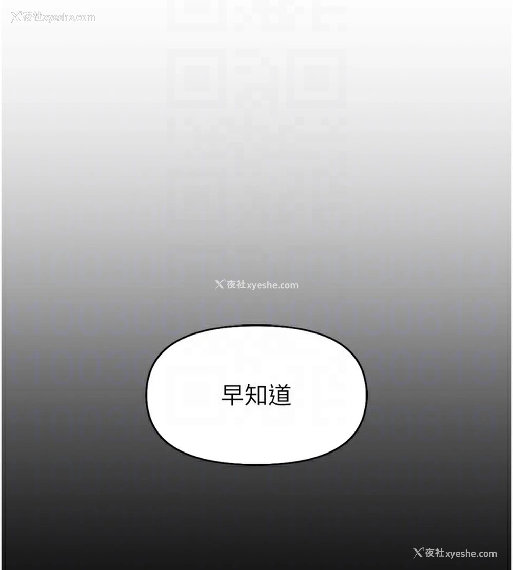 94P - 鲁蛇社畜的金手指