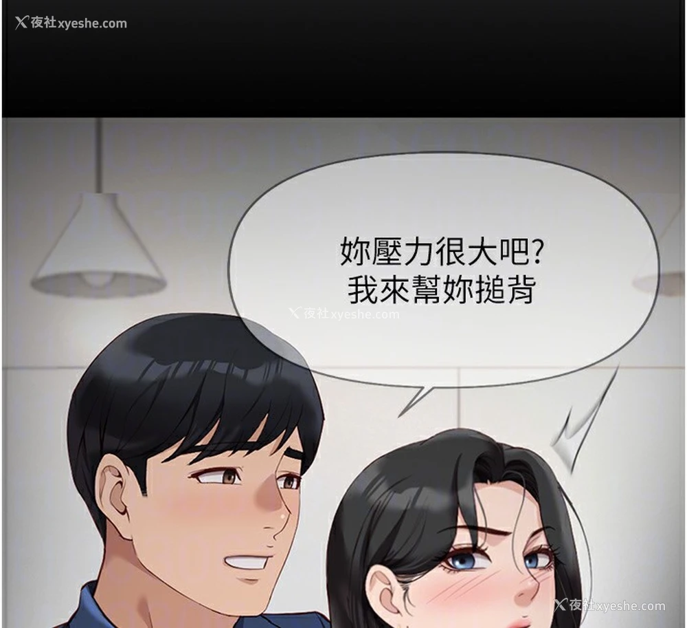 95P - 鲁蛇社畜的金手指