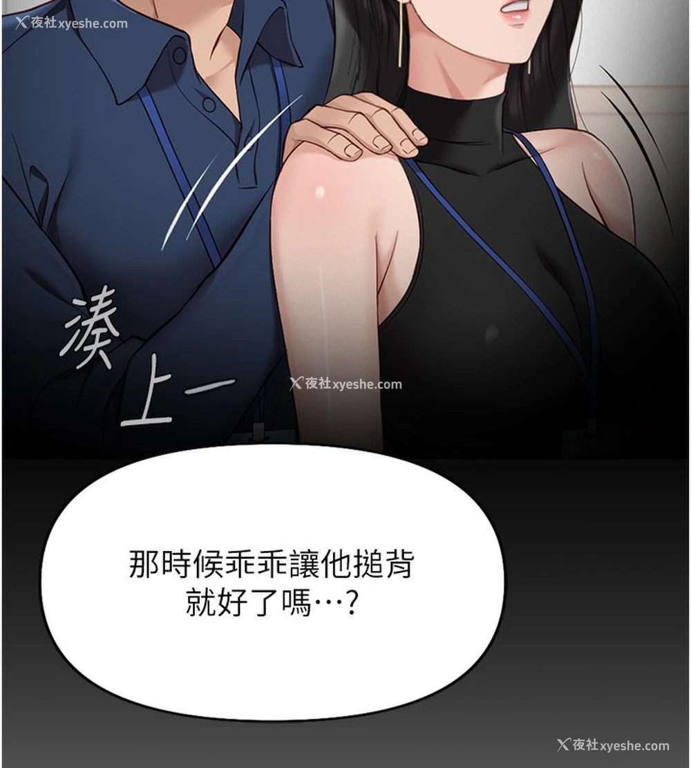 96P - 鲁蛇社畜的金手指