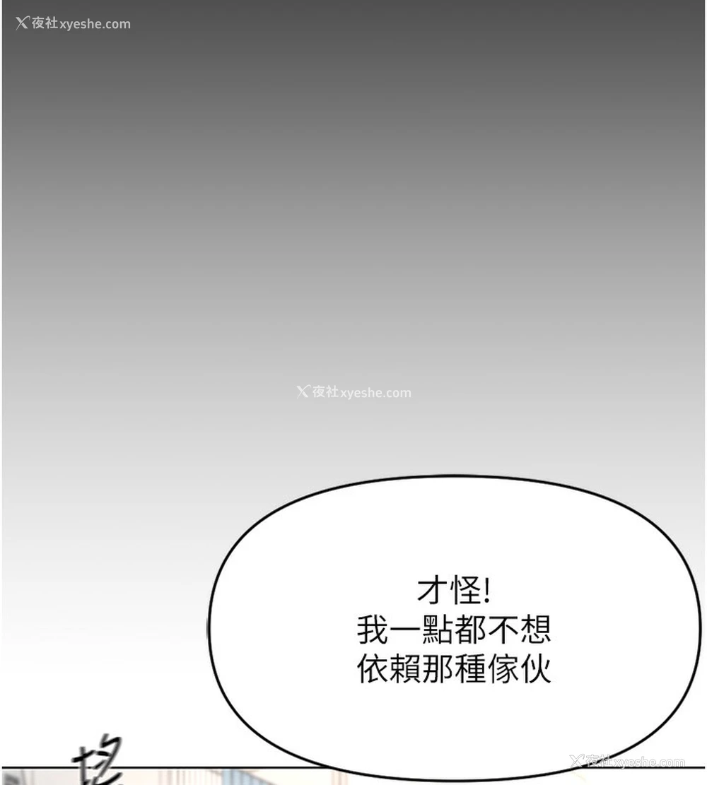 97P - 鲁蛇社畜的金手指