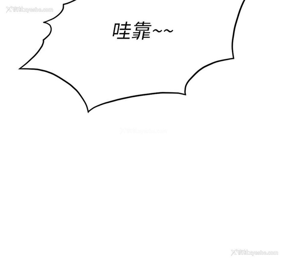 103P - 鲁蛇社畜的金手指