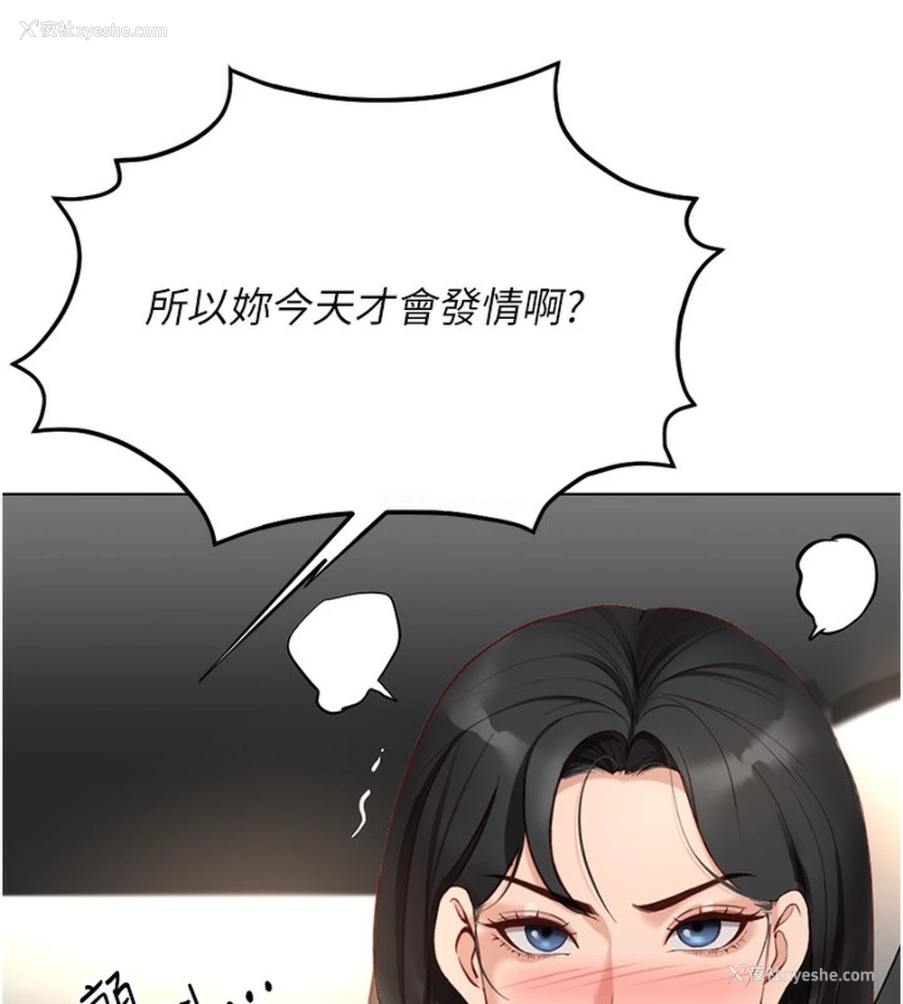 104P - 鲁蛇社畜的金手指