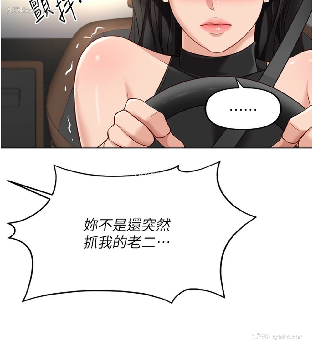 105P - 鲁蛇社畜的金手指