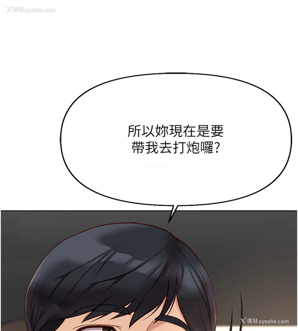 106P - 鲁蛇社畜的金手指