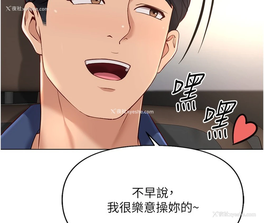 107P - 鲁蛇社畜的金手指