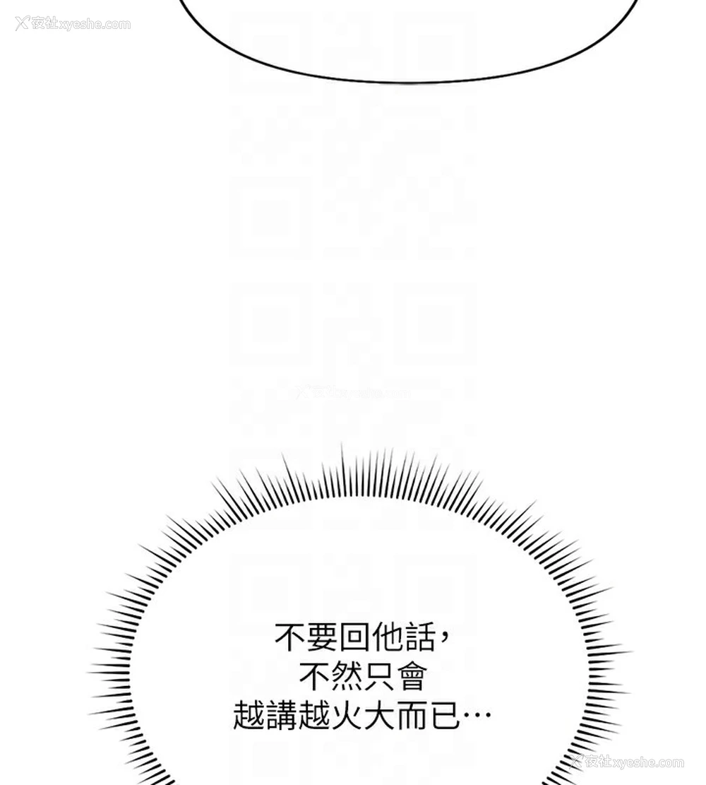 108P - 鲁蛇社畜的金手指