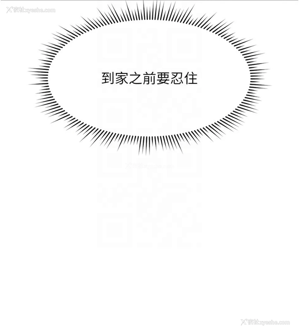 110P - 鲁蛇社畜的金手指