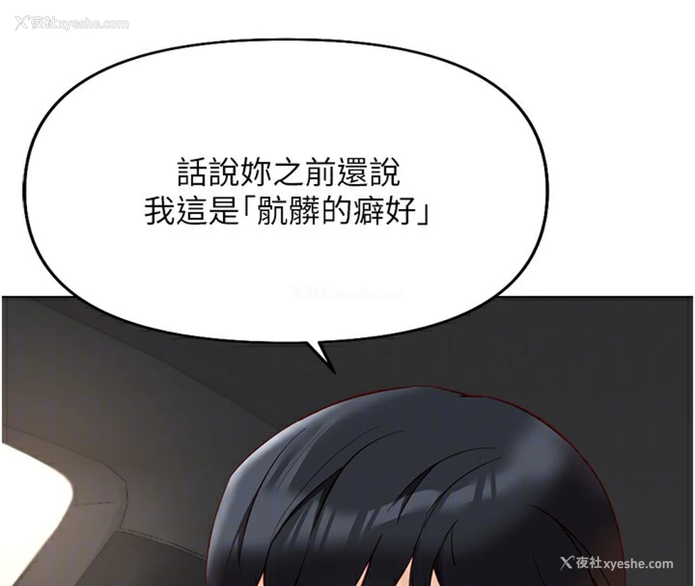 111P - 鲁蛇社畜的金手指