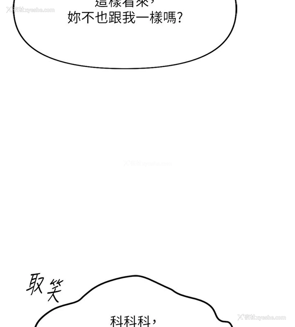 113P - 鲁蛇社畜的金手指