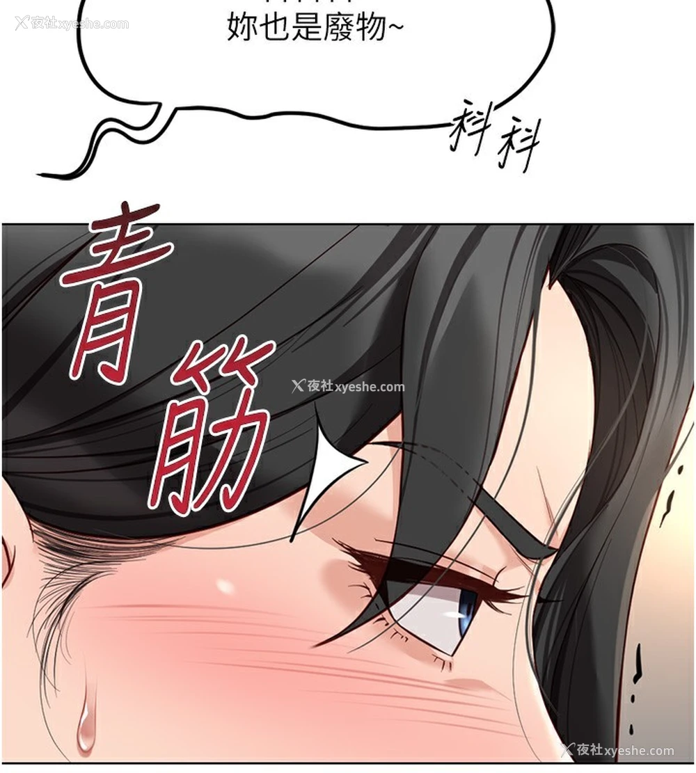 114P - 鲁蛇社畜的金手指