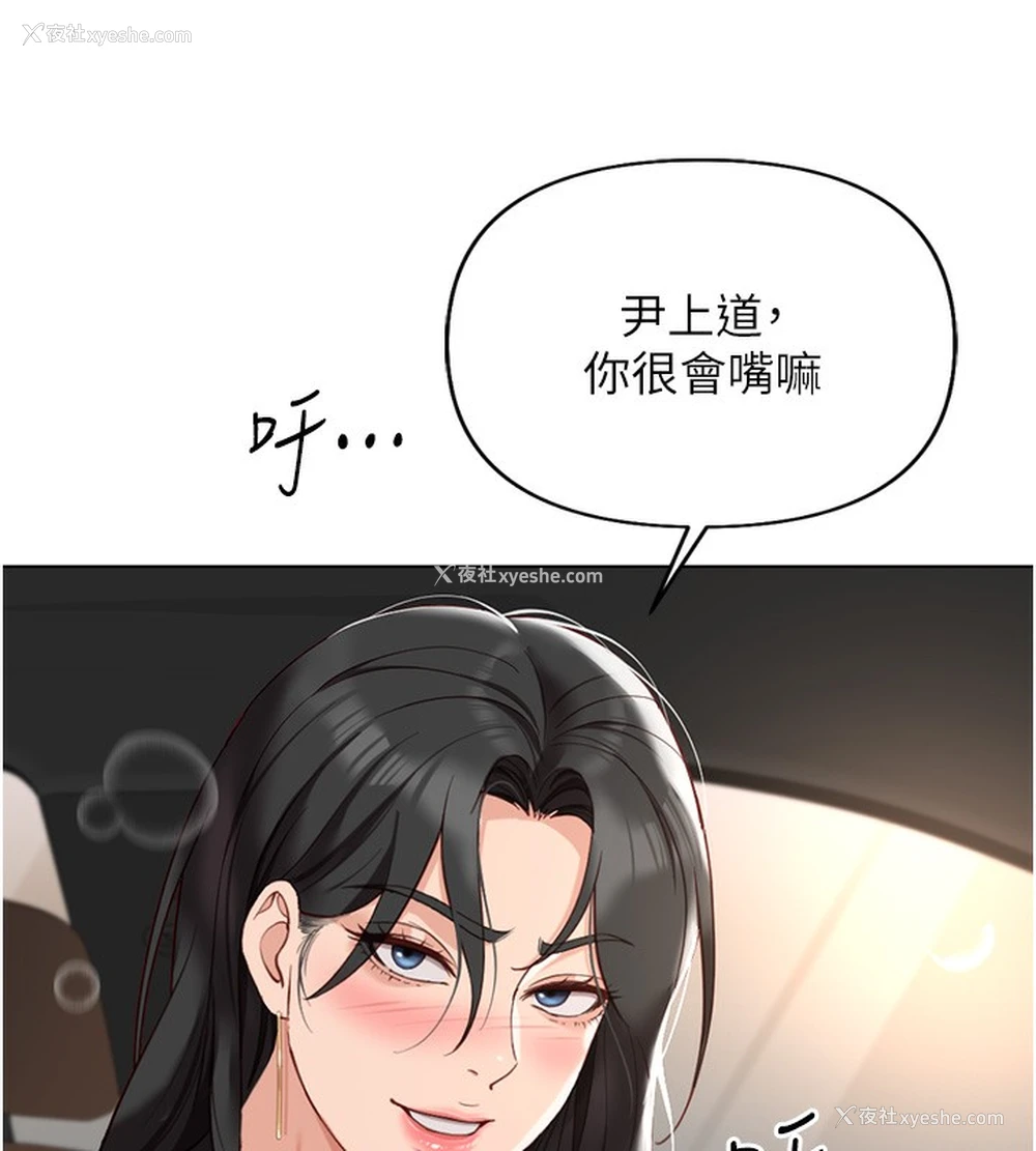 126P - 鲁蛇社畜的金手指