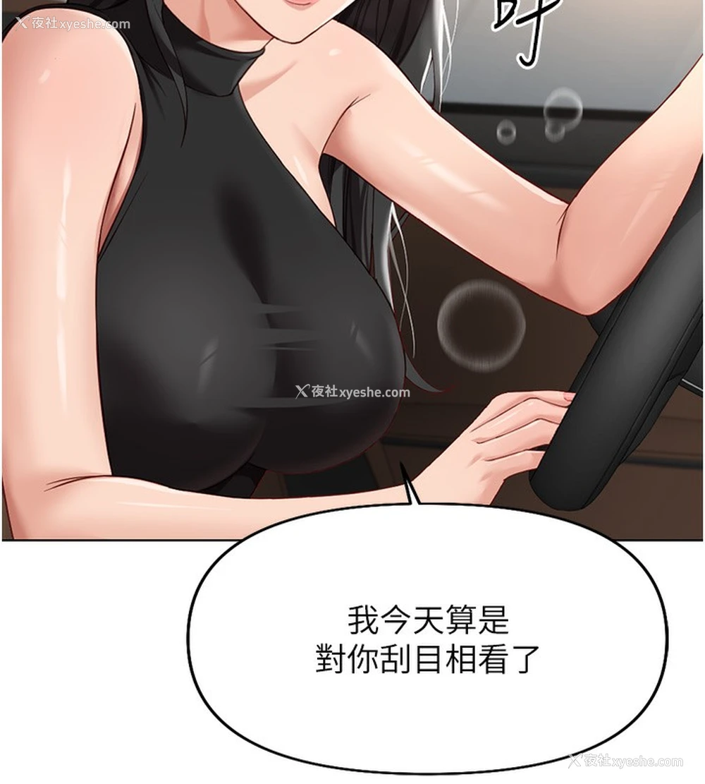 127P - 鲁蛇社畜的金手指