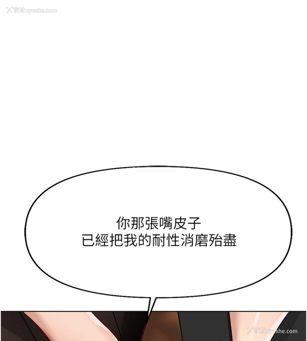 128P - 鲁蛇社畜的金手指