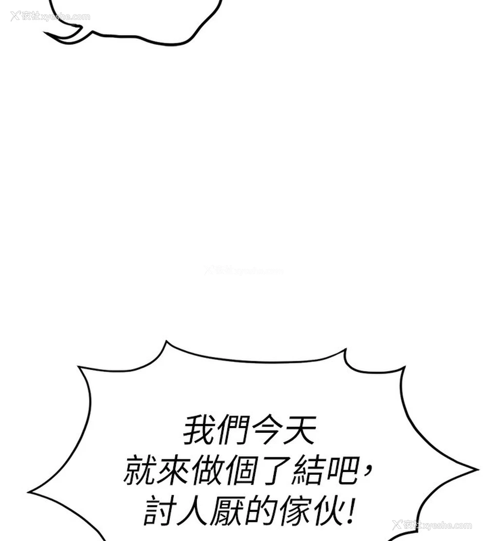 130P - 鲁蛇社畜的金手指