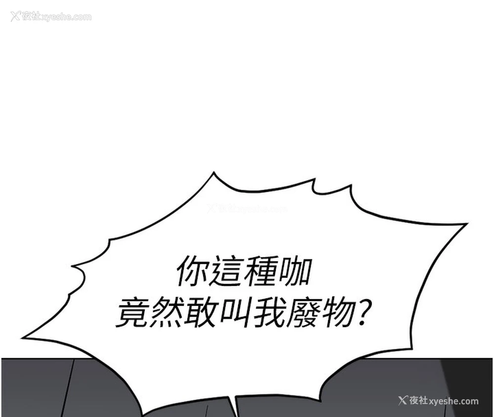133P - 鲁蛇社畜的金手指