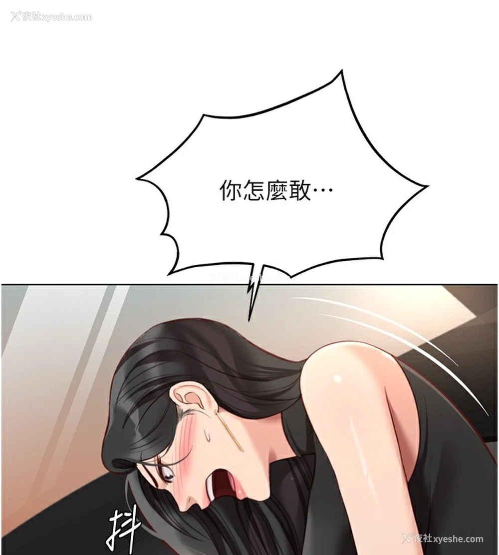136P - 鲁蛇社畜的金手指