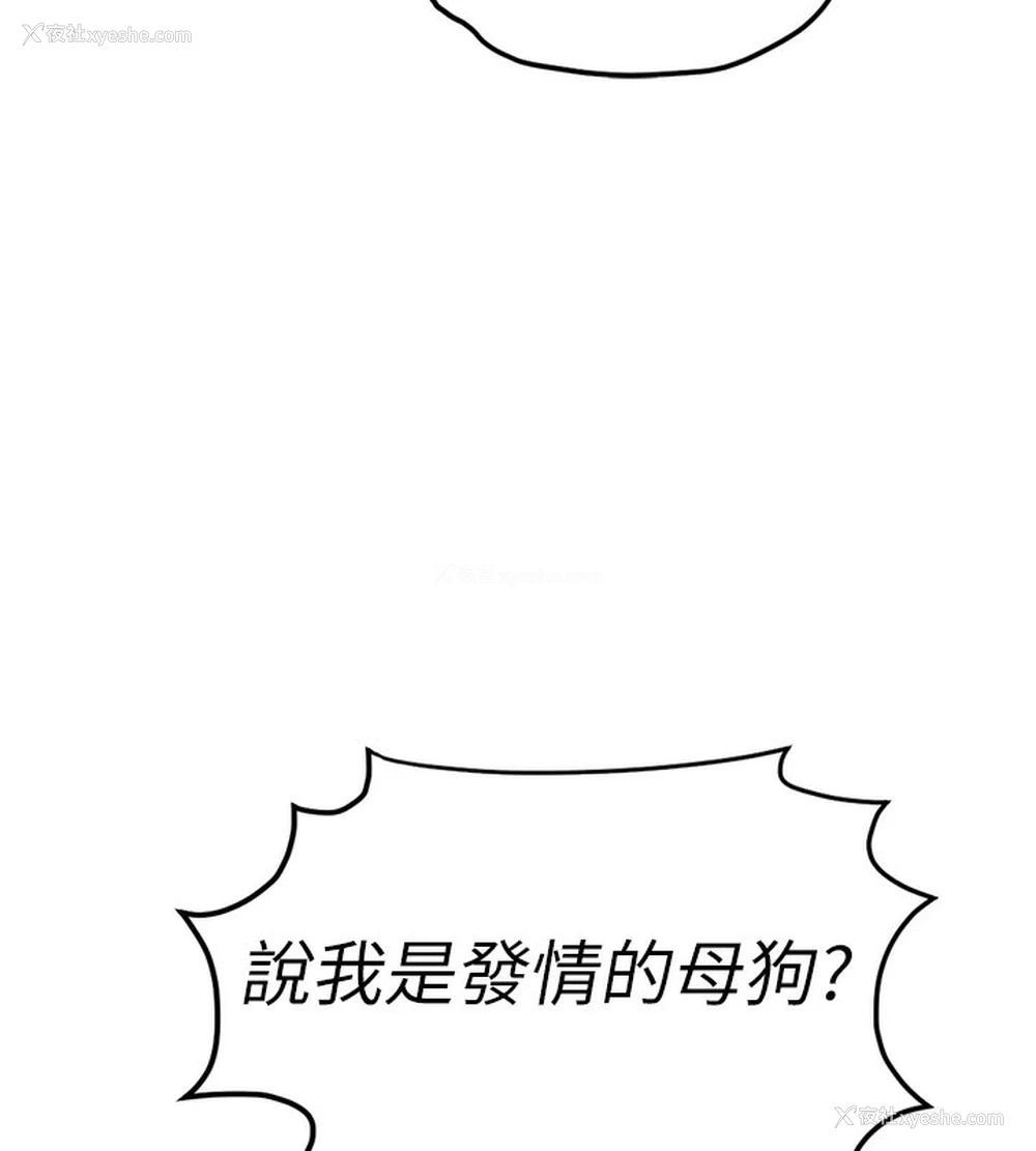 138P - 鲁蛇社畜的金手指