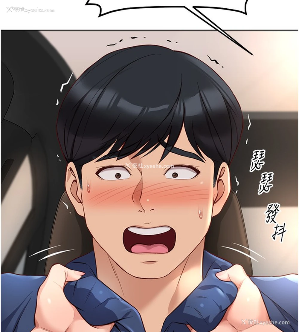 139P - 鲁蛇社畜的金手指