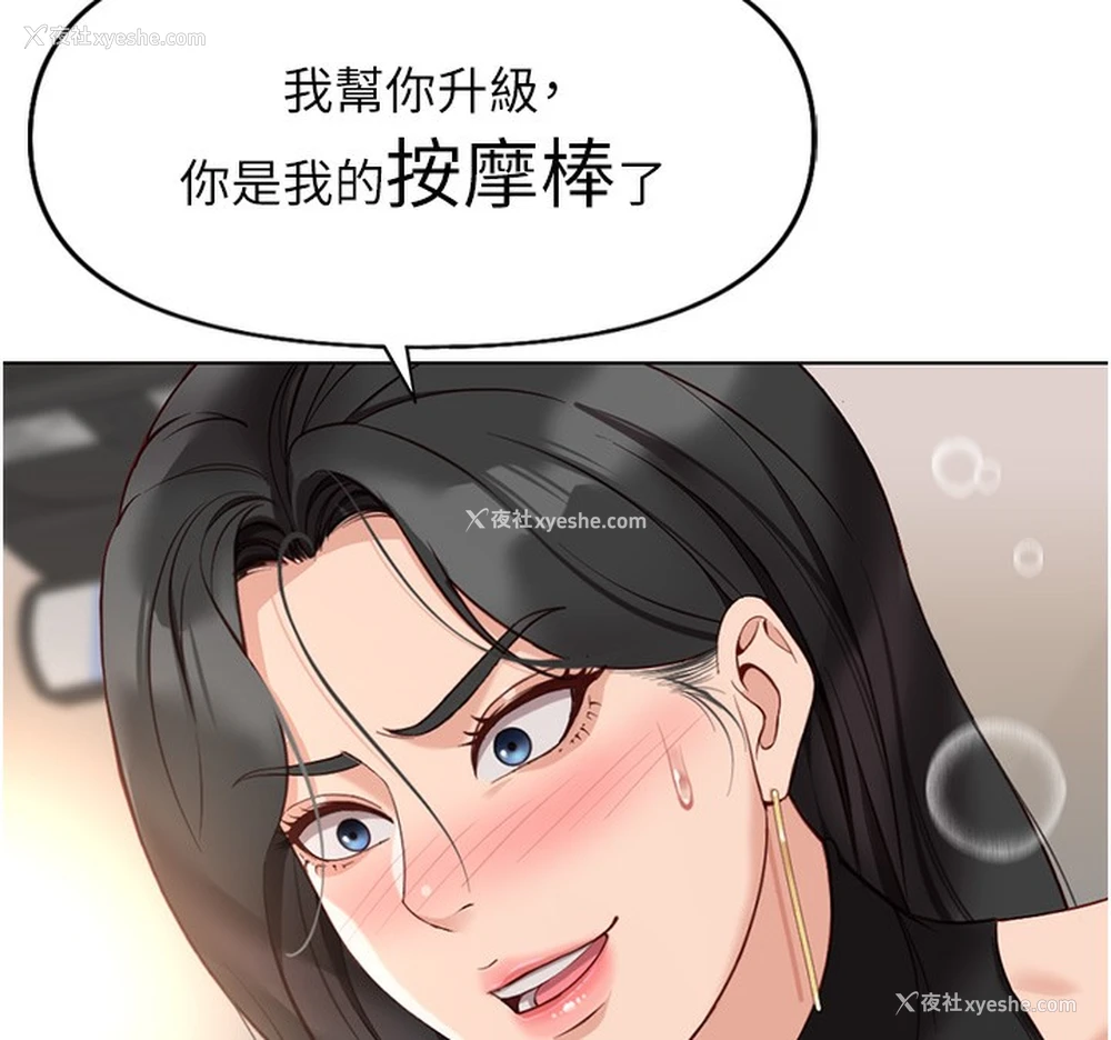 141P - 鲁蛇社畜的金手指