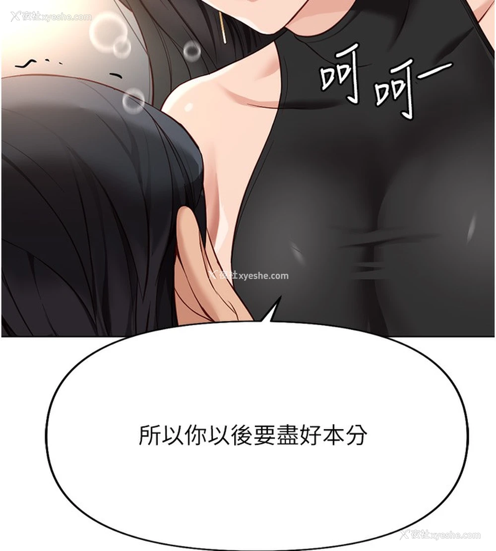 142P - 鲁蛇社畜的金手指