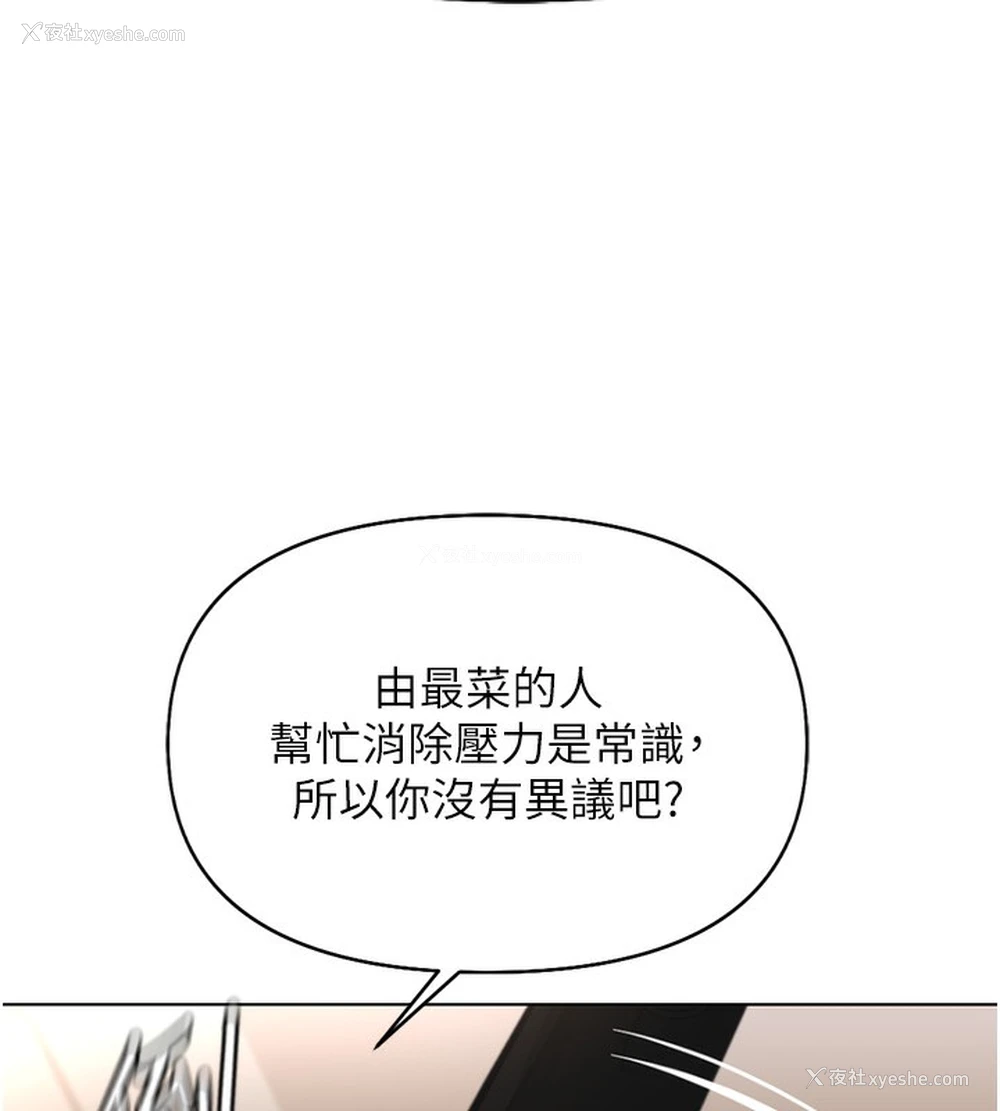 143P - 鲁蛇社畜的金手指