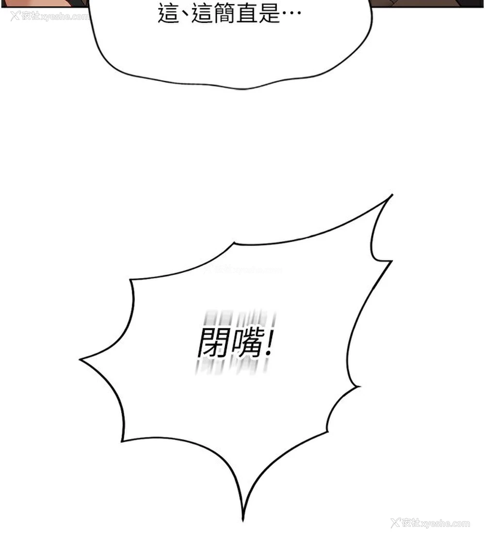 150P - 鲁蛇社畜的金手指