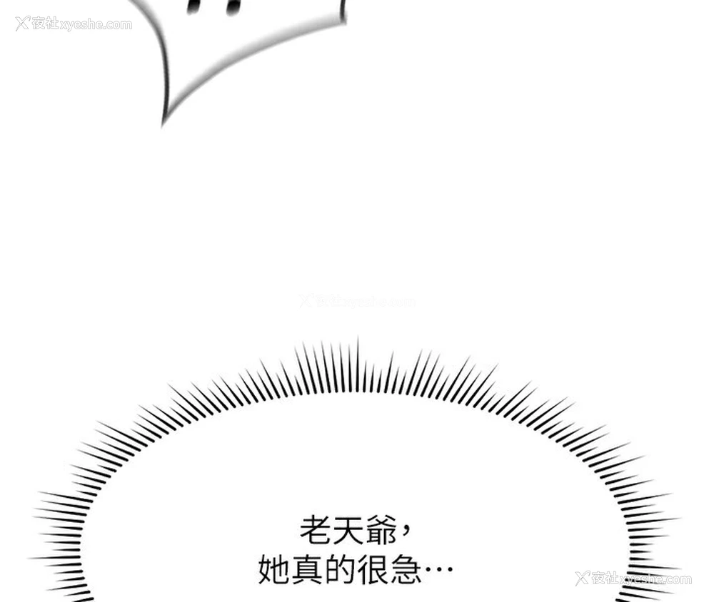 153P - 鲁蛇社畜的金手指