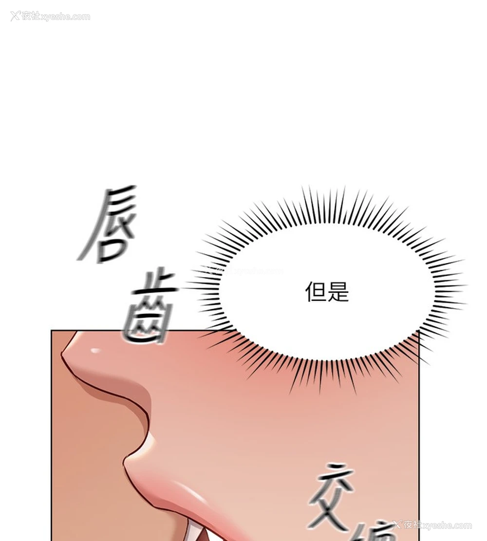 156P - 鲁蛇社畜的金手指
