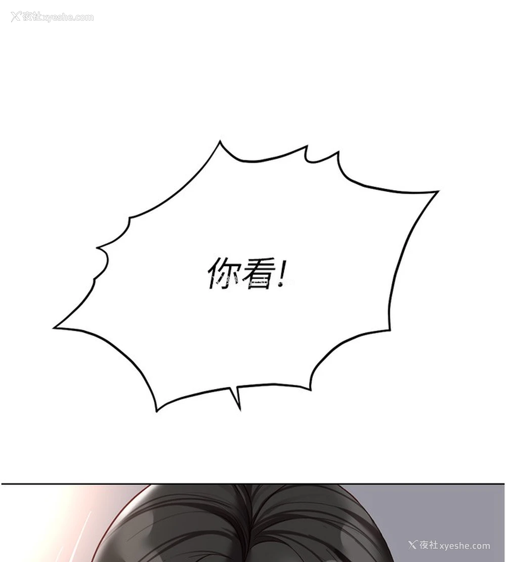 163P - 鲁蛇社畜的金手指