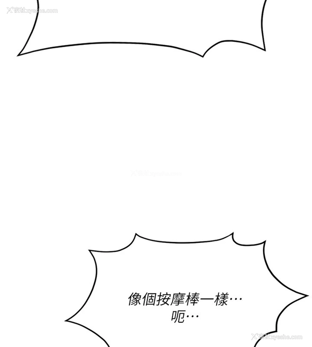 166P - 鲁蛇社畜的金手指