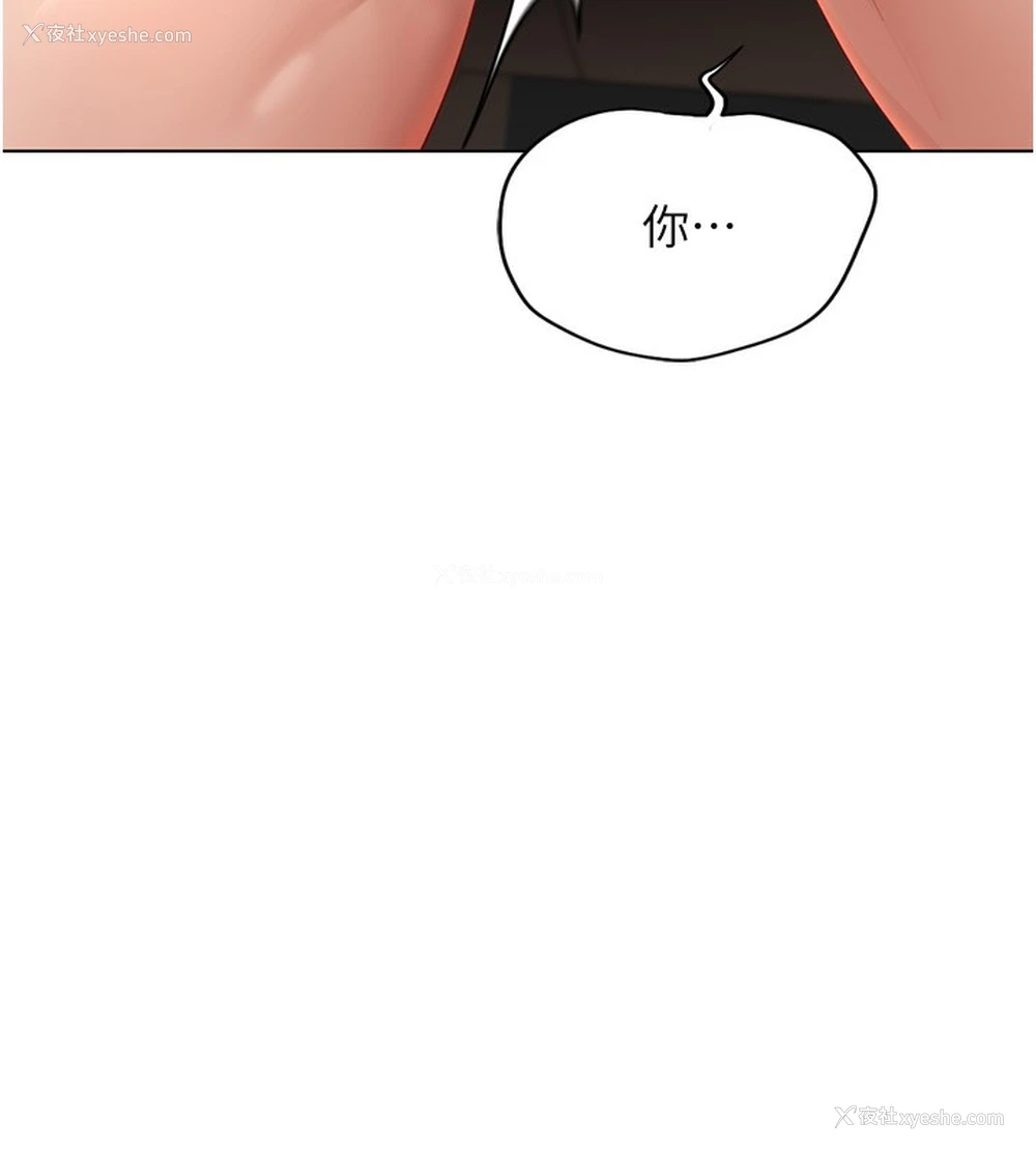 168P - 鲁蛇社畜的金手指