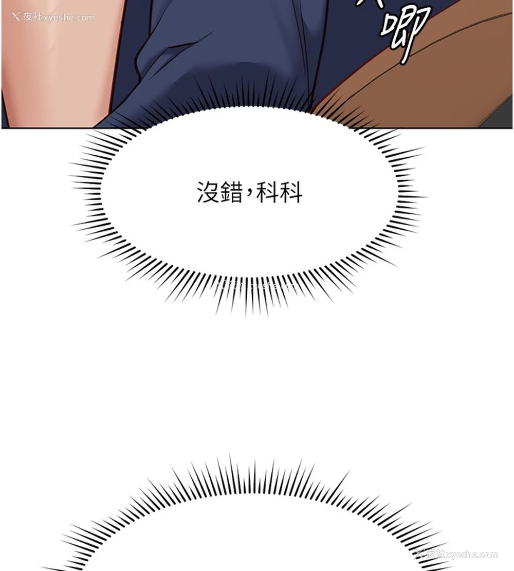 178P - 鲁蛇社畜的金手指