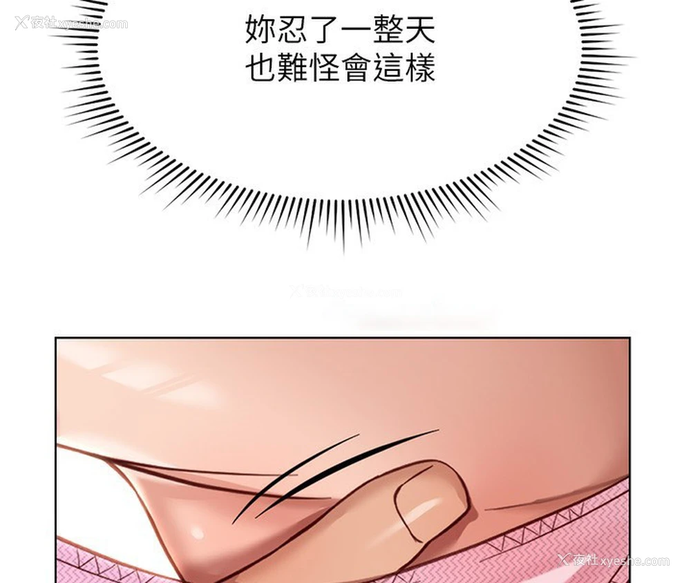 179P - 鲁蛇社畜的金手指