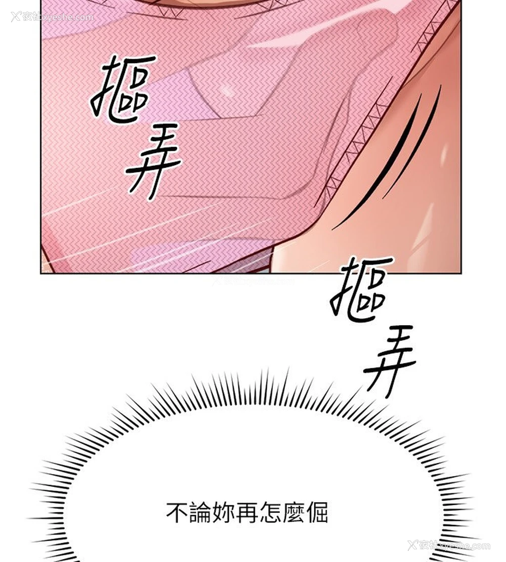 180P - 鲁蛇社畜的金手指