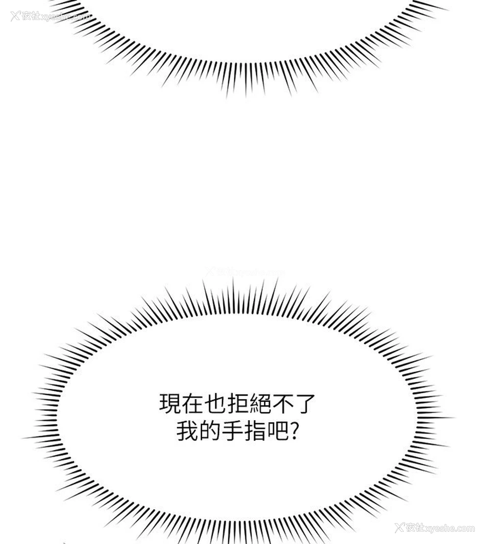 181P - 鲁蛇社畜的金手指