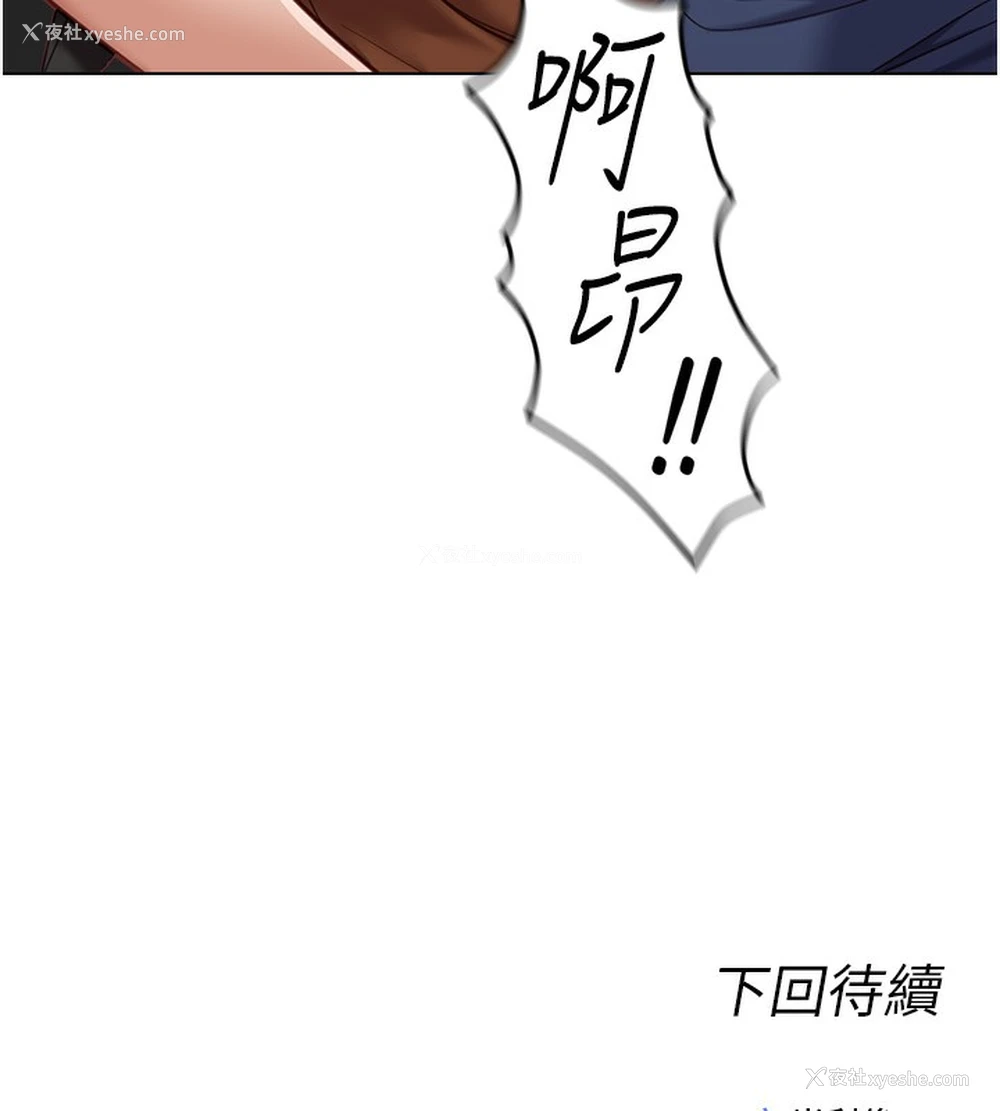 184P - 鲁蛇社畜的金手指