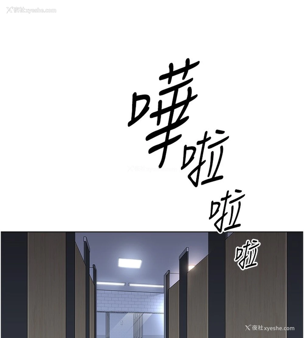 18P - 鲁蛇社畜的金手指