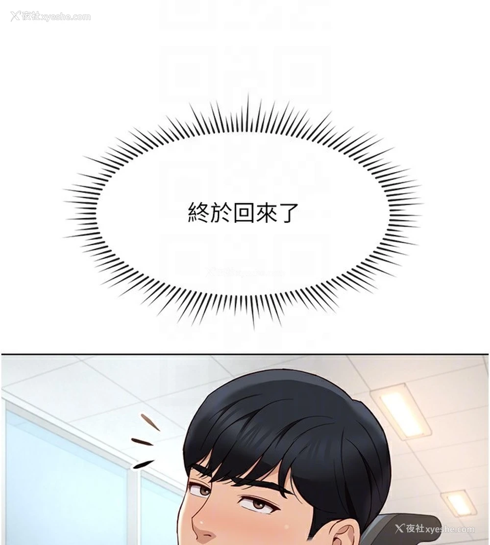 22P - 鲁蛇社畜的金手指