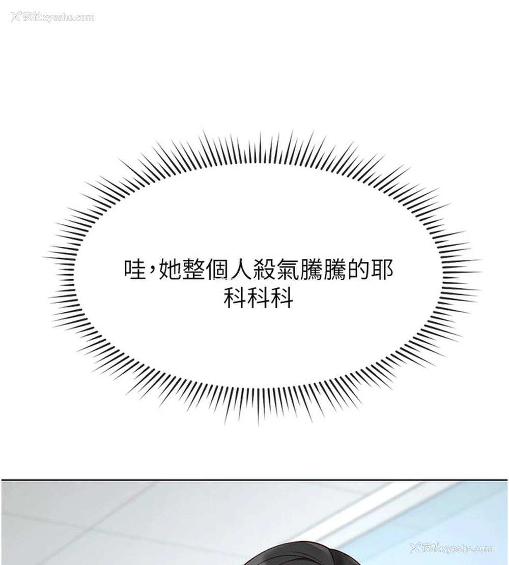 24P - 鲁蛇社畜的金手指