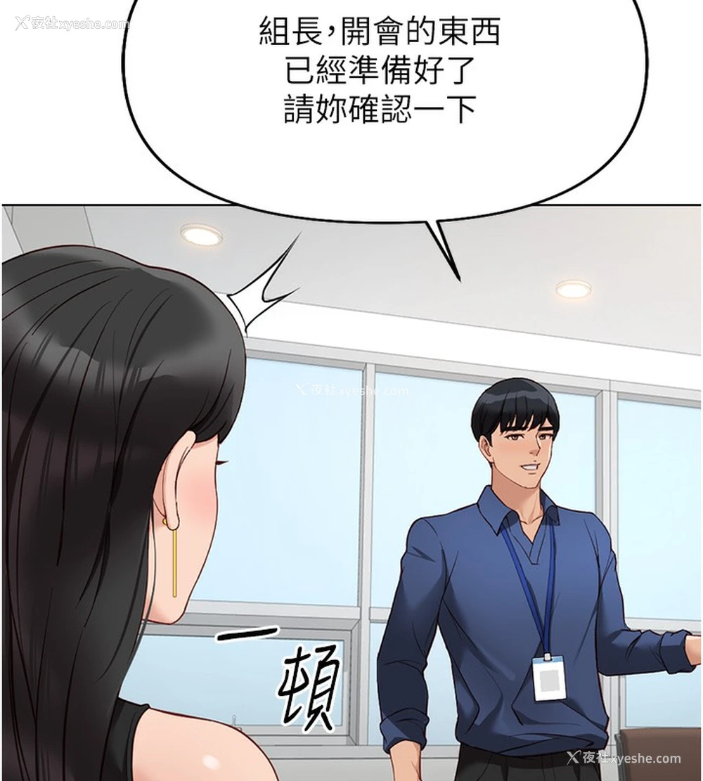 28P - 鲁蛇社畜的金手指