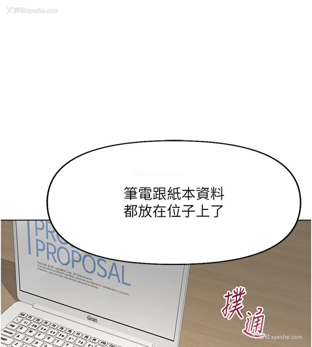 32P - 鲁蛇社畜的金手指