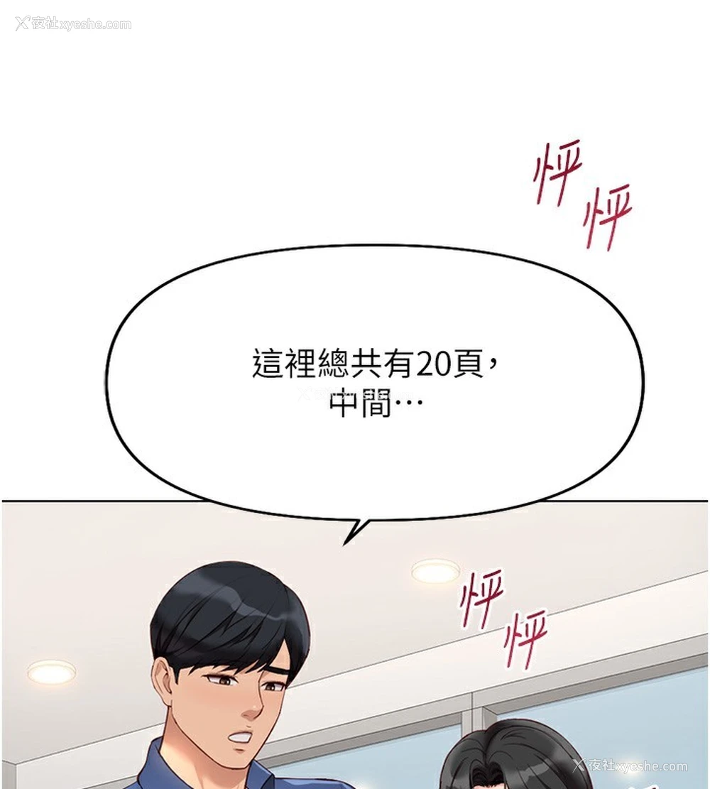 34P - 鲁蛇社畜的金手指