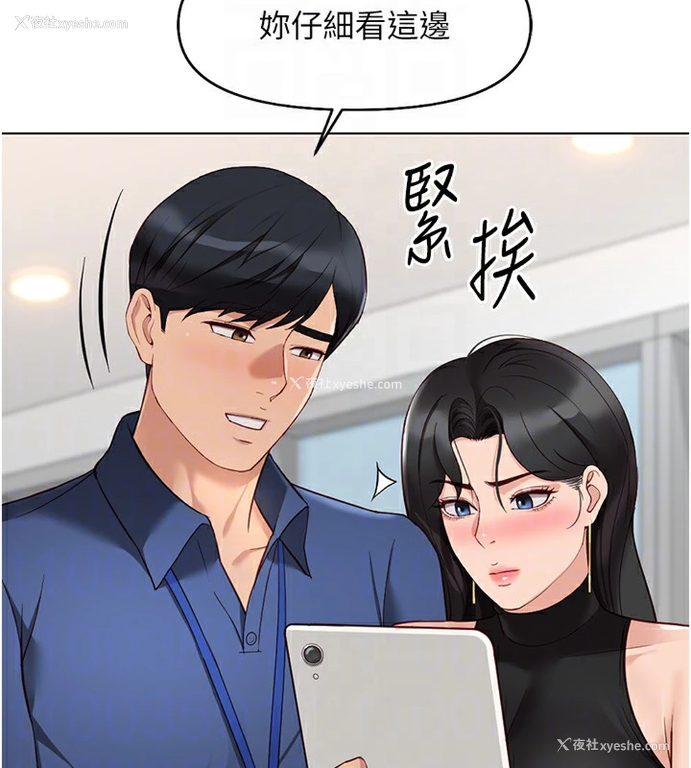 37P - 鲁蛇社畜的金手指