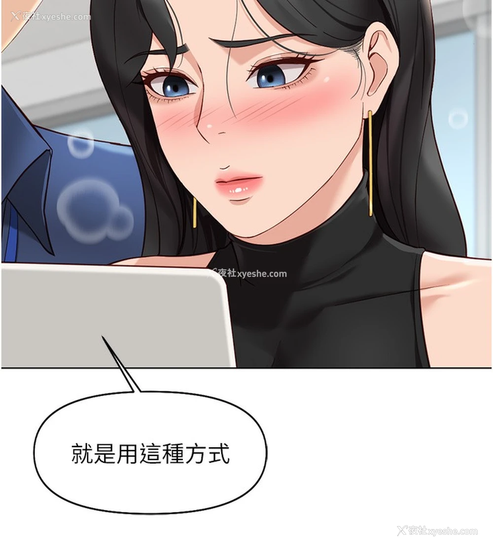 40P - 鲁蛇社畜的金手指