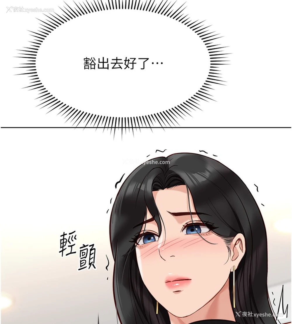 48P - 鲁蛇社畜的金手指