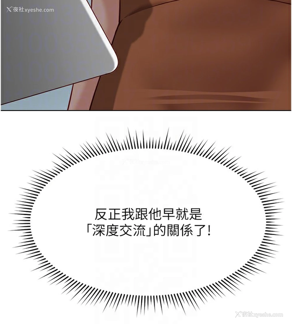 50P - 鲁蛇社畜的金手指